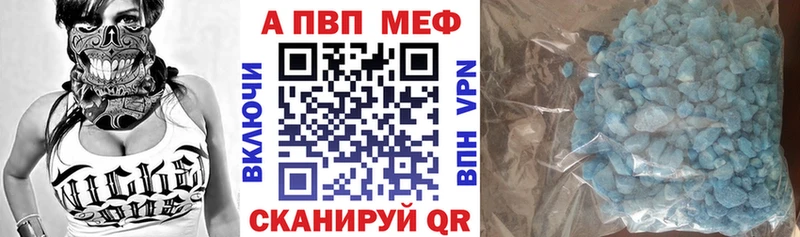A PVP VHQ  купить  цена  гидра ONION  Балахна 
