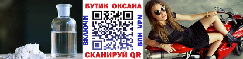 Бутират буратино  дарнет шоп  Балахна 
