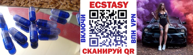 Ecstasy 250 мг  кракен tor  Балахна  где купить наркоту 
