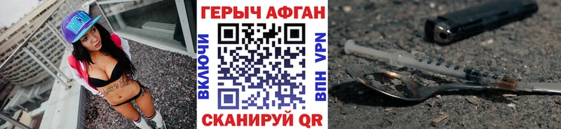 продажа наркотиков  Балахна  ГЕРОИН Афган 