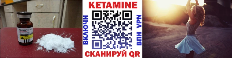 дарнет шоп  Балахна  блэк спрут как зайти  КЕТАМИН ketamine 