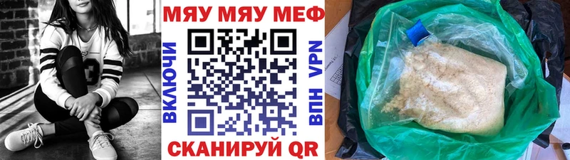 МЯУ-МЯУ мука  закладка  Балахна 